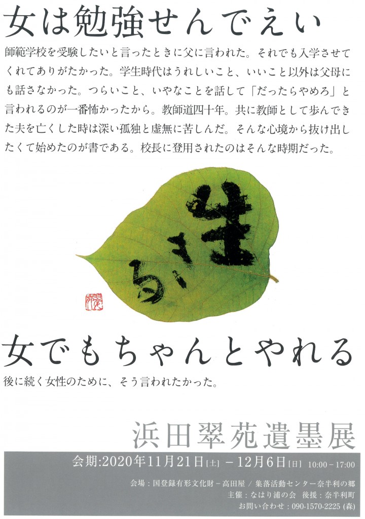 Hamadasuien