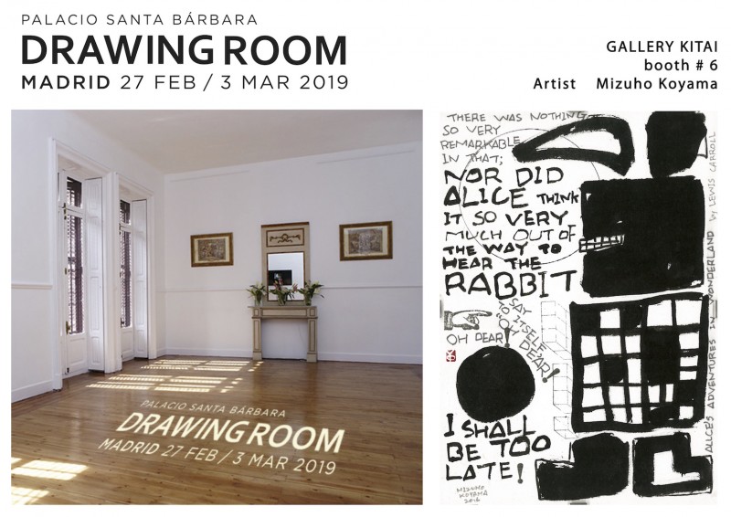 drawingroom2019